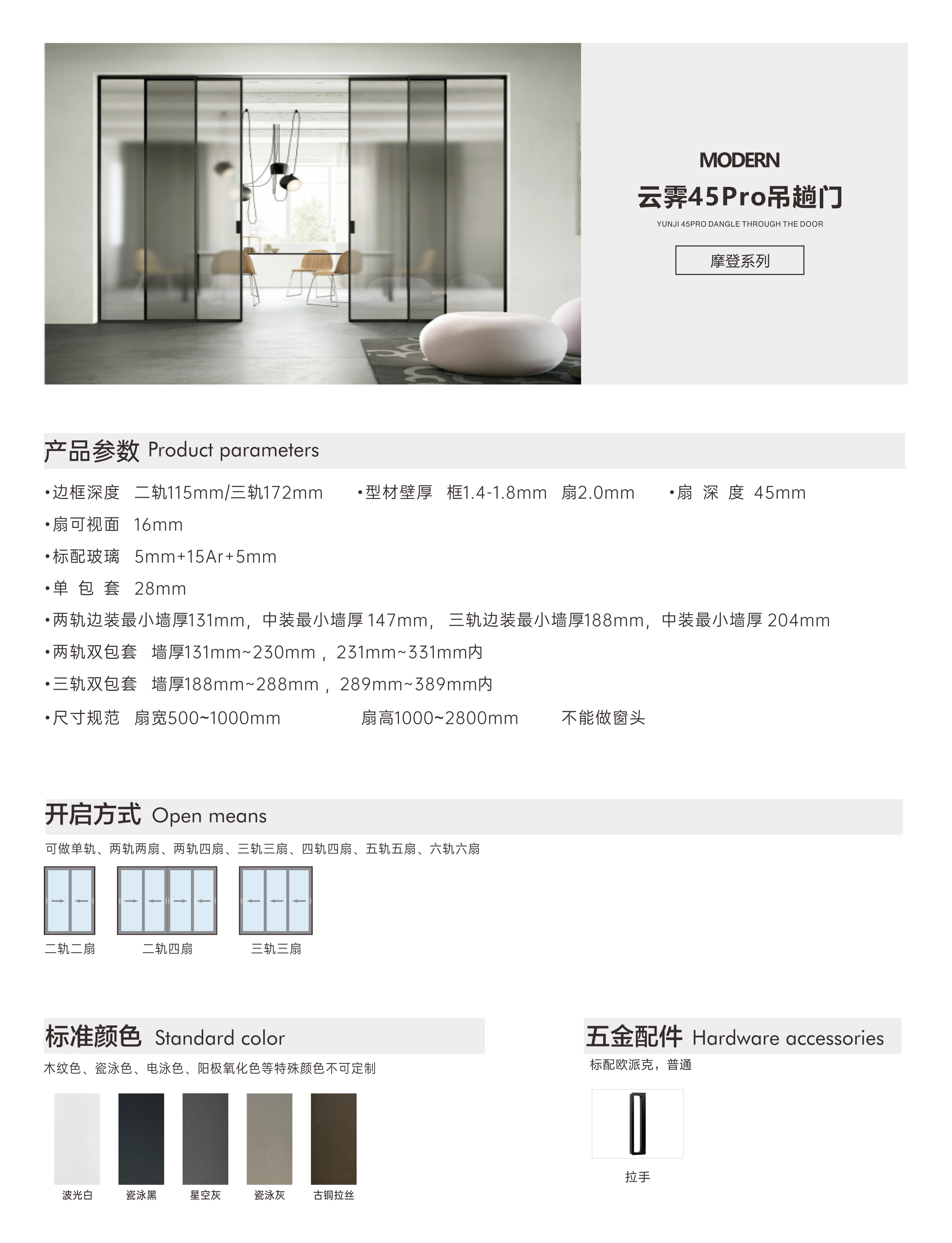 云舒65推拉门.JPG