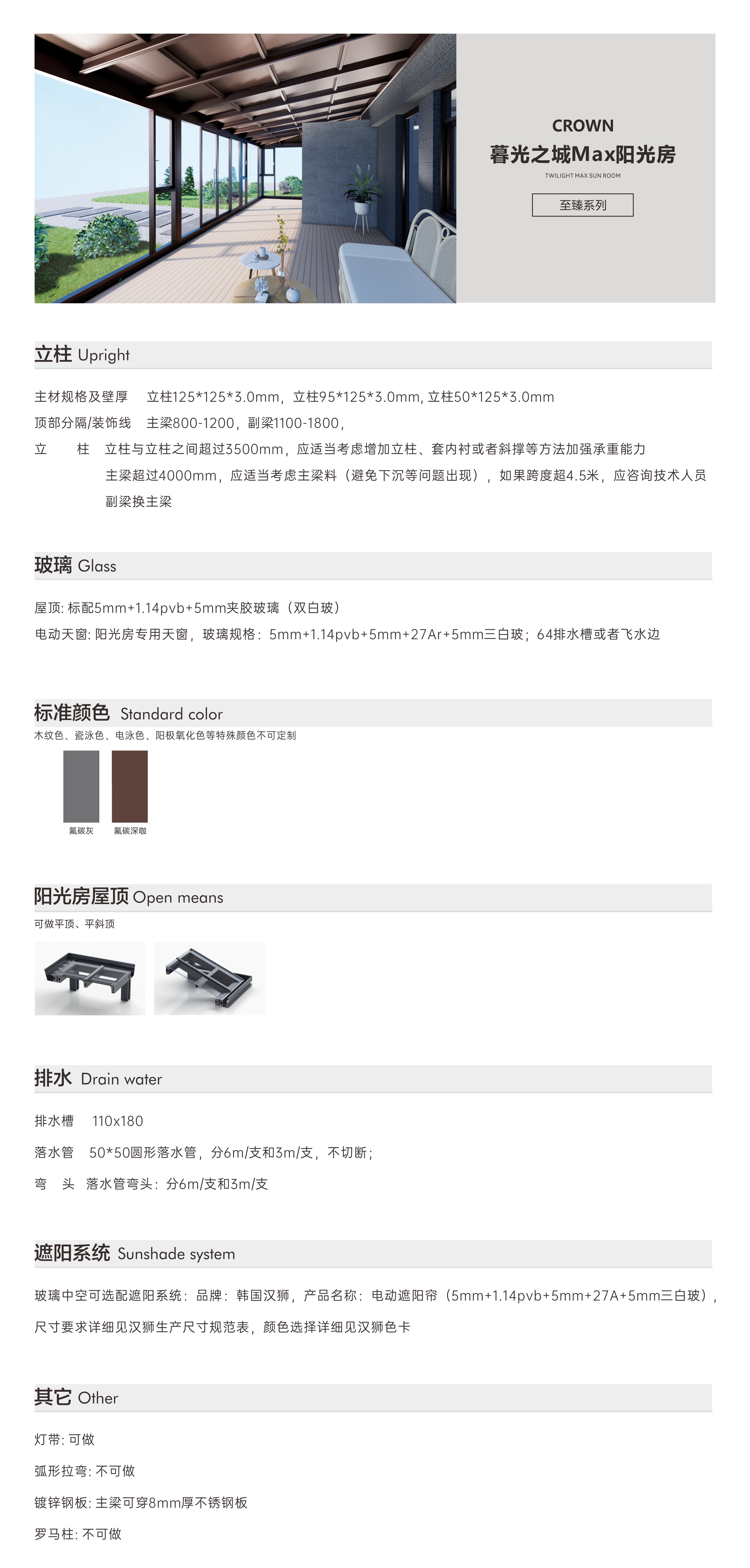 暮光之城Max阳光房.JPG